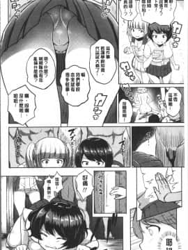 [4K掃圖組][蒼惑う子] ワケあり乱高♪ 孕峰ックス!_190
