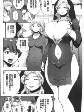 [4K掃圖組][蒼惑う子] ワケあり乱高♪ 孕峰ックス!_192