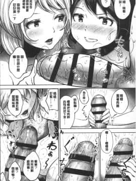 [4K掃圖組][蒼惑う子] ワケあり乱高♪ 孕峰ックス!_196
