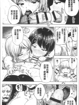 [4K掃圖組][蒼惑う子] ワケあり乱高♪ 孕峰ックス!_199