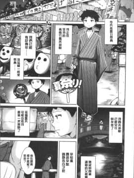 [4K掃圖組][蒼惑う子] ワケあり乱高♪ 孕峰ックス!_213