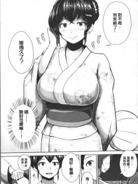 [4K掃圖組][蒼惑う子] ワケあり乱高♪ 孕峰ックス!_214
