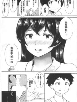 [4K掃圖組][蒼惑う子] ワケあり乱高♪ 孕峰ックス!_223