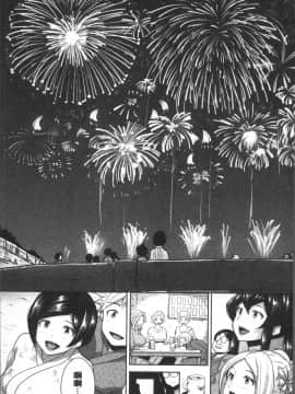 [4K掃圖組][蒼惑う子] ワケあり乱高♪ 孕峰ックス!_225