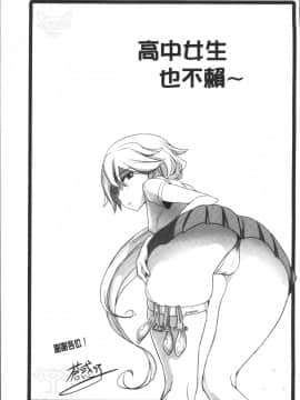 [4K掃圖組][蒼惑う子] ワケあり乱高♪ 孕峰ックス!_227