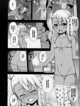 [无毒汉化组] [彦馬ヒロユキ]クロエちゃんのいるお店[Fate_kaleid linerプリズマ☆イリヤ]_004