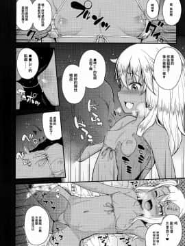 [无毒汉化组] [彦馬ヒロユキ]クロエちゃんのいるお店[Fate_kaleid linerプリズマ☆イリヤ]_006
