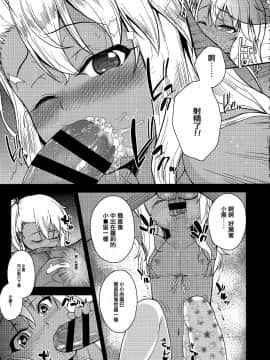 [无毒汉化组] [彦馬ヒロユキ]クロエちゃんのいるお店[Fate_kaleid linerプリズマ☆イリヤ]_013