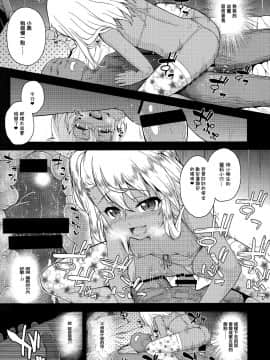 [无毒汉化组] [彦馬ヒロユキ]クロエちゃんのいるお店[Fate_kaleid linerプリズマ☆イリヤ]_017