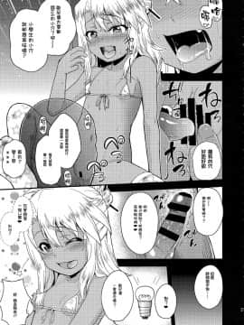 [无毒汉化组] [彦馬ヒロユキ]クロエちゃんのいるお店[Fate_kaleid linerプリズマ☆イリヤ]_023