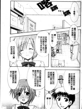[龍牙翔] Hでゴメンナサイ_005