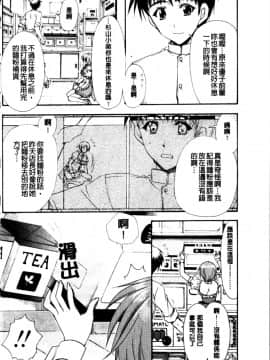 [龍牙翔] Hでゴメンナサイ_006