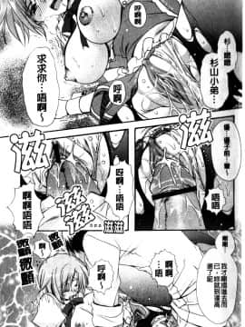 [龍牙翔] Hでゴメンナサイ_013