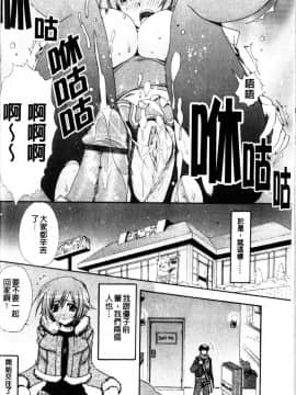 [龍牙翔] Hでゴメンナサイ_016