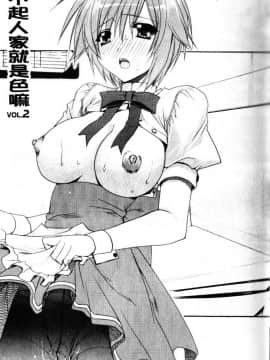 [龍牙翔] Hでゴメンナサイ_017