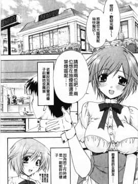 [龍牙翔] Hでゴメンナサイ_018