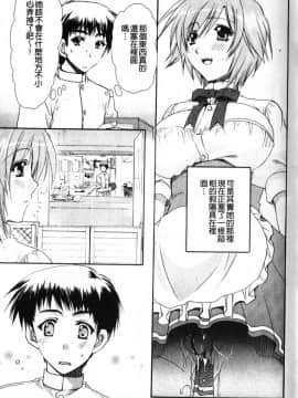 [龍牙翔] Hでゴメンナサイ_019
