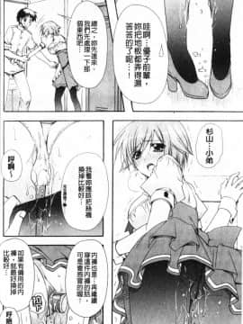 [龍牙翔] Hでゴメンナサイ_024