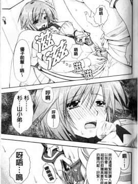 [龍牙翔] Hでゴメンナサイ_027
