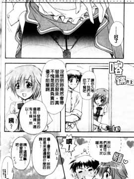 [龍牙翔] Hでゴメンナサイ_032