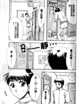 [龍牙翔] Hでゴメンナサイ_035