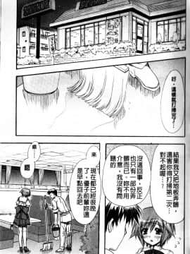 [龍牙翔] Hでゴメンナサイ_047