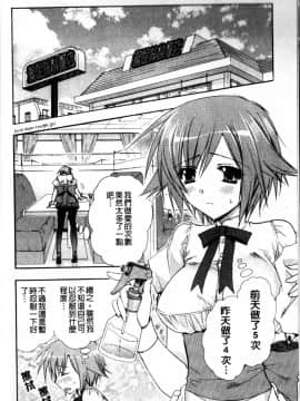 [龍牙翔] Hでゴメンナサイ_050