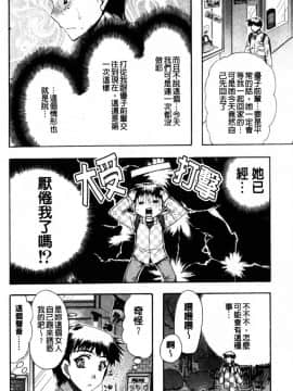 [龍牙翔] Hでゴメンナサイ_052