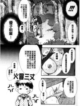 [龍牙翔] Hでゴメンナサイ_053