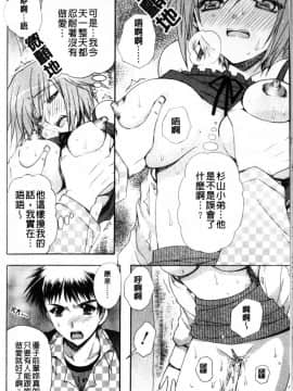 [龍牙翔] Hでゴメンナサイ_056