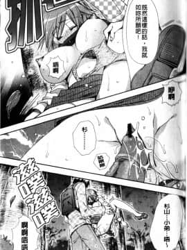 [龍牙翔] Hでゴメンナサイ_057