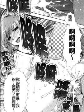 [龍牙翔] Hでゴメンナサイ_062