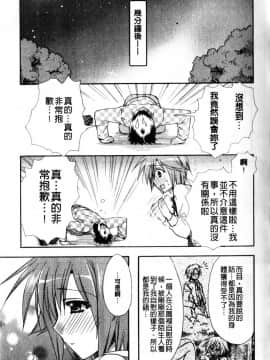 [龍牙翔] Hでゴメンナサイ_063