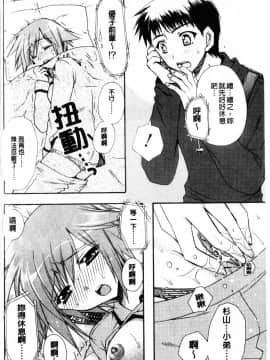 [龍牙翔] Hでゴメンナサイ_068
