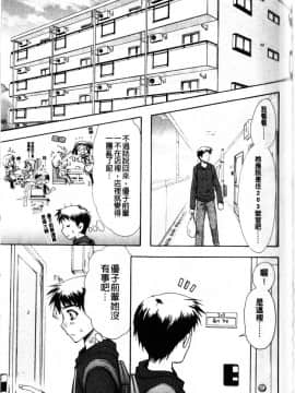 [龍牙翔] Hでゴメンナサイ_071