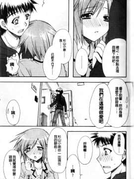 [龍牙翔] Hでゴメンナサイ_073