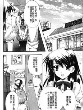 [龍牙翔] Hでゴメンナサイ_082