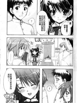 [龍牙翔] Hでゴメンナサイ_083