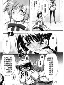 [龍牙翔] Hでゴメンナサイ_100