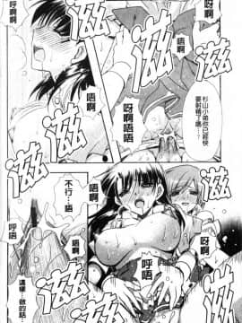 [龍牙翔] Hでゴメンナサイ_104