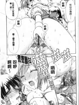 [龍牙翔] Hでゴメンナサイ_107
