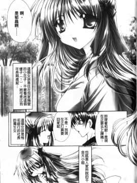 [龍牙翔] Hでゴメンナサイ_113