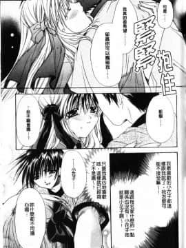 [龍牙翔] Hでゴメンナサイ_119