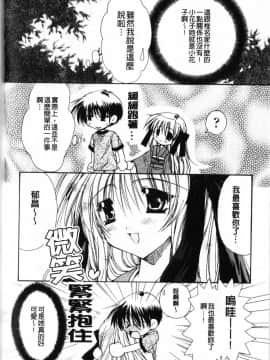 [龍牙翔] Hでゴメンナサイ_126