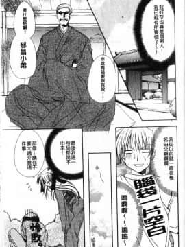 [龍牙翔] Hでゴメンナサイ_127