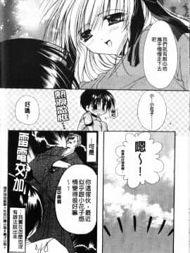 [龍牙翔] Hでゴメンナサイ_128