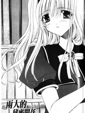 [龍牙翔] Hでゴメンナサイ_129