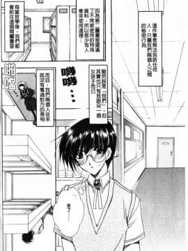 [龍牙翔] Hでゴメンナサイ_130