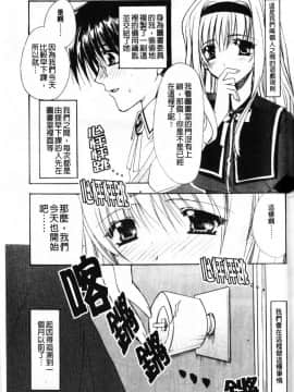 [龍牙翔] Hでゴメンナサイ_131