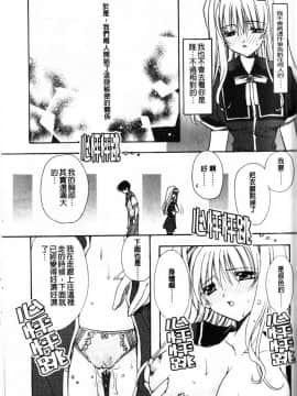 [龍牙翔] Hでゴメンナサイ_133